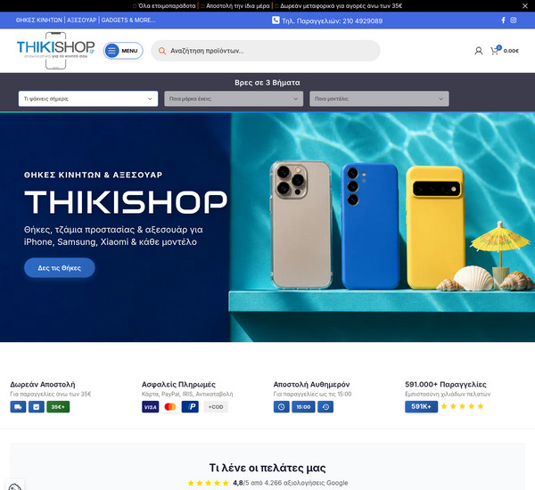 Thikishop screenshot