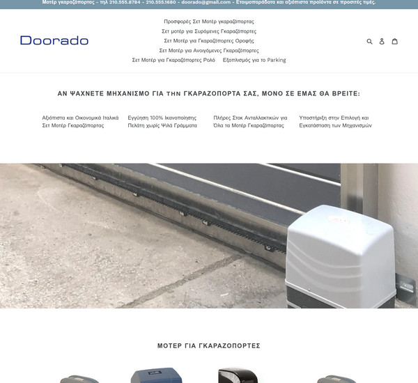 Doorado screenshot