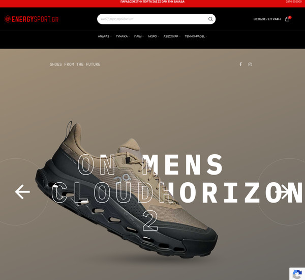 Energysport screenshot
