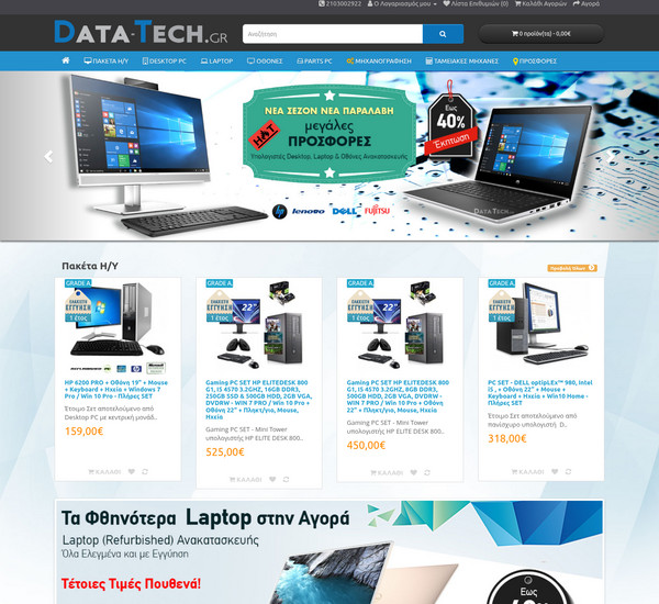 Data-Tech screenshot