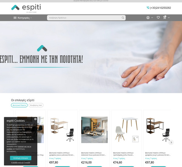 Espiti screenshot