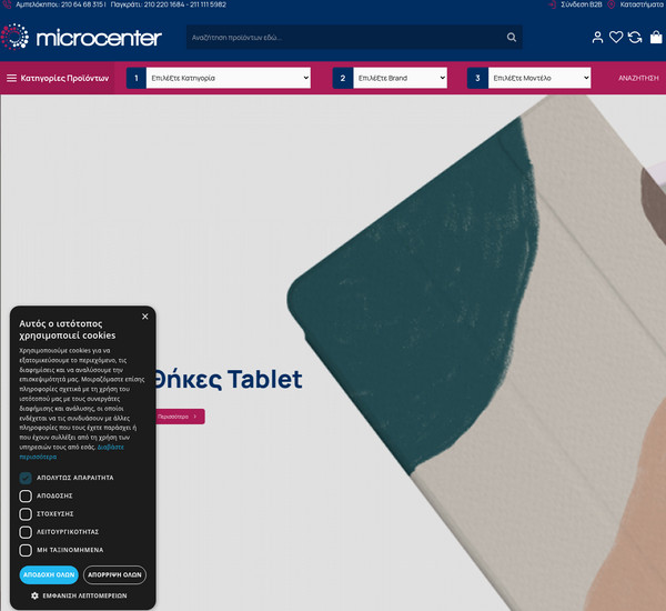 Microcenter screenshot