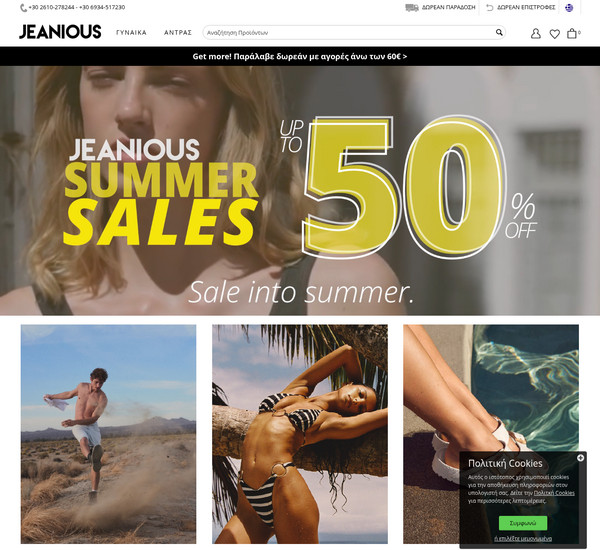 Jeanious screenshot