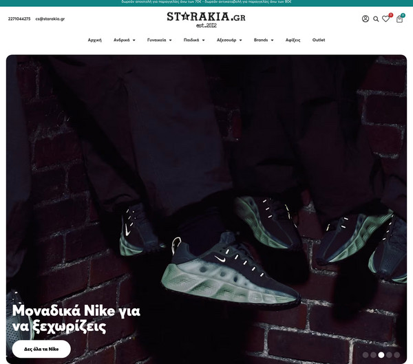 Starakia screenshot