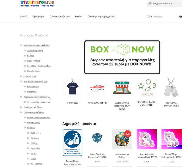 Stickerstore screenshot