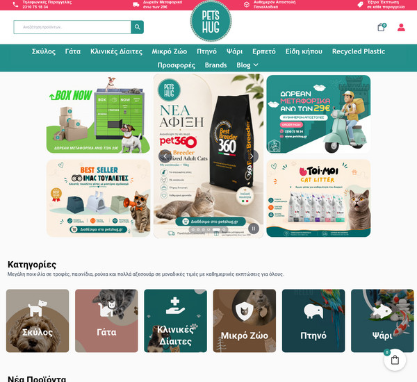 Petshug screenshot