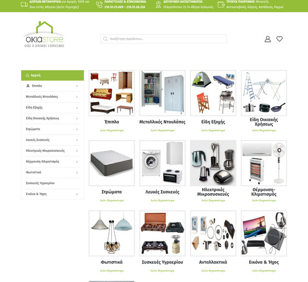 Oikiastore screenshot