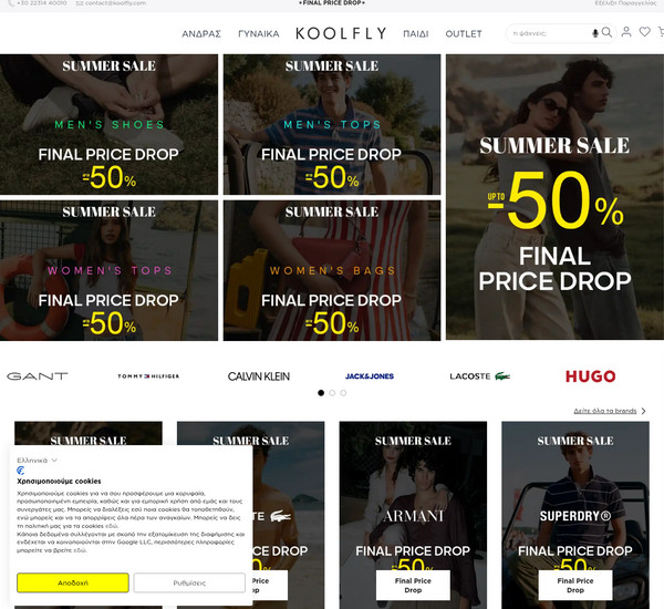 KOOLFLY screenshot