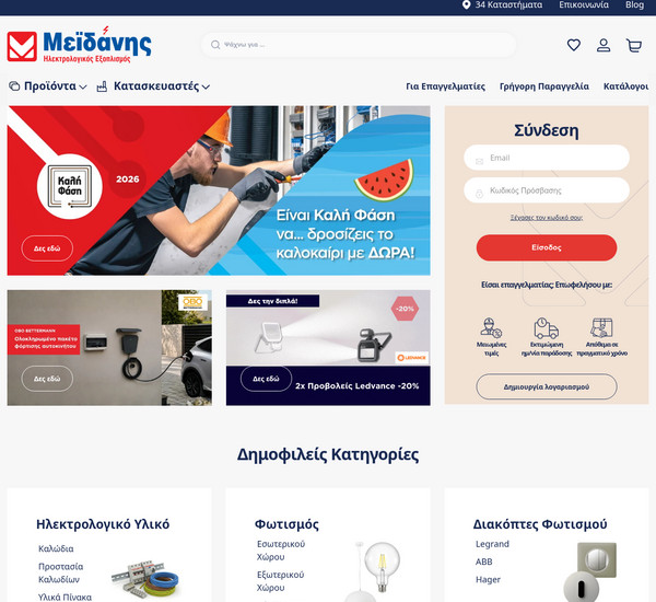 Meidanis screenshot