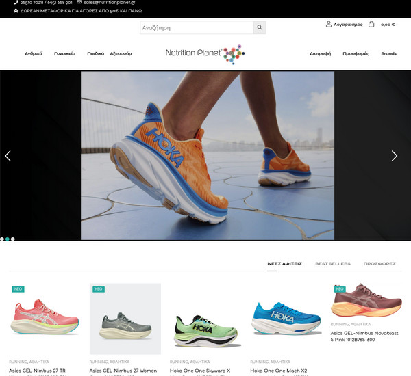 Nutritionplanet screenshot