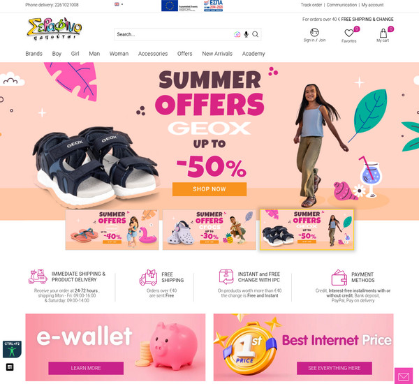 Serafinoshoes screenshot