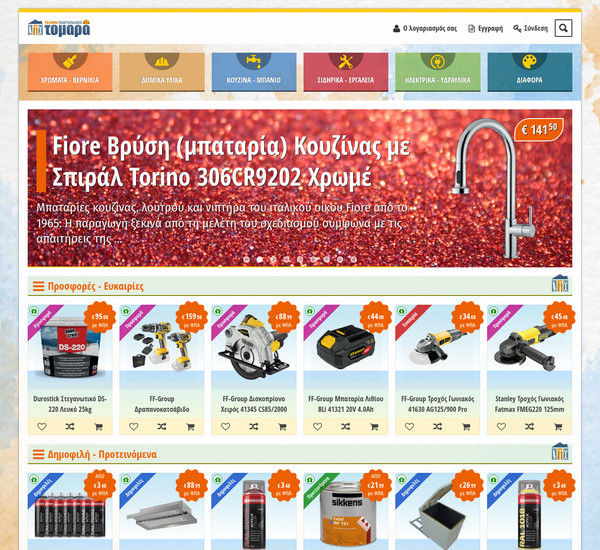 Tomara screenshot
