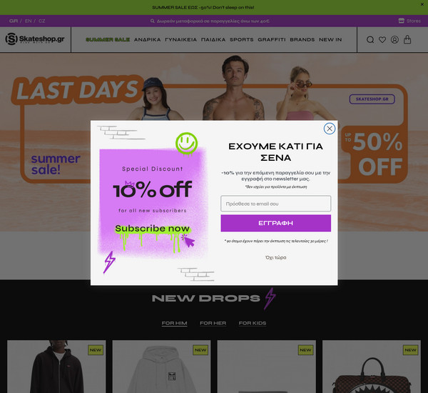 Skateshop screenshot