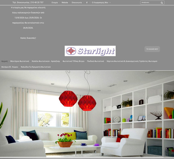 Starlight screenshot