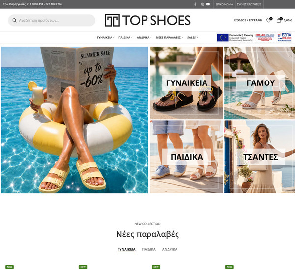 topshoes screenshot