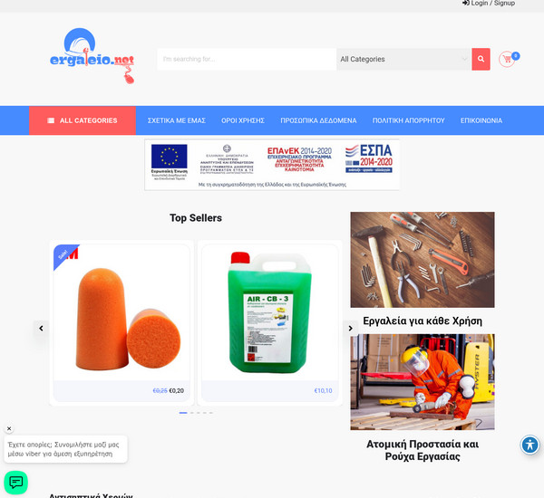 Ergaleio.net screenshot