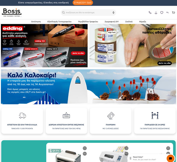 E-Basis screenshot