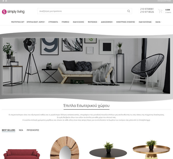 Simplyliving screenshot