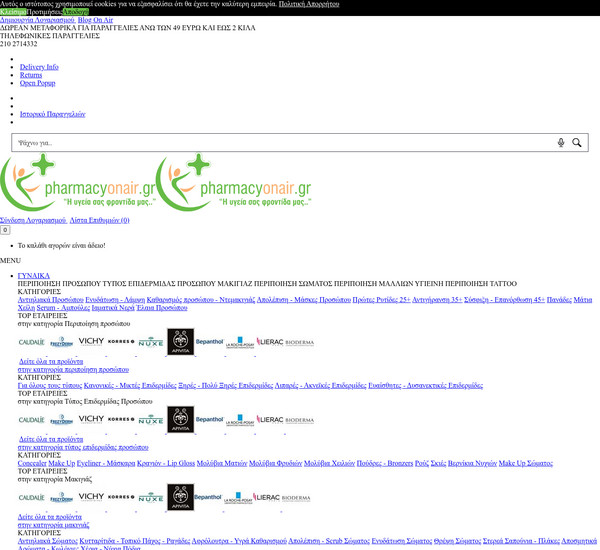 PharmacyOnAir screenshot
