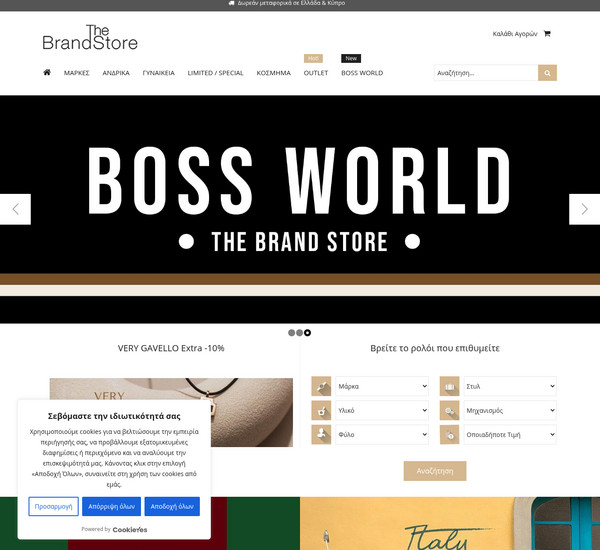 Thebrandstore screenshot