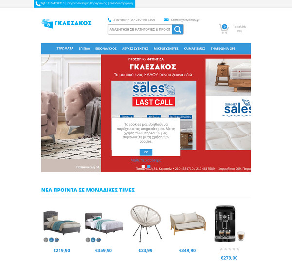 Gklezakos screenshot