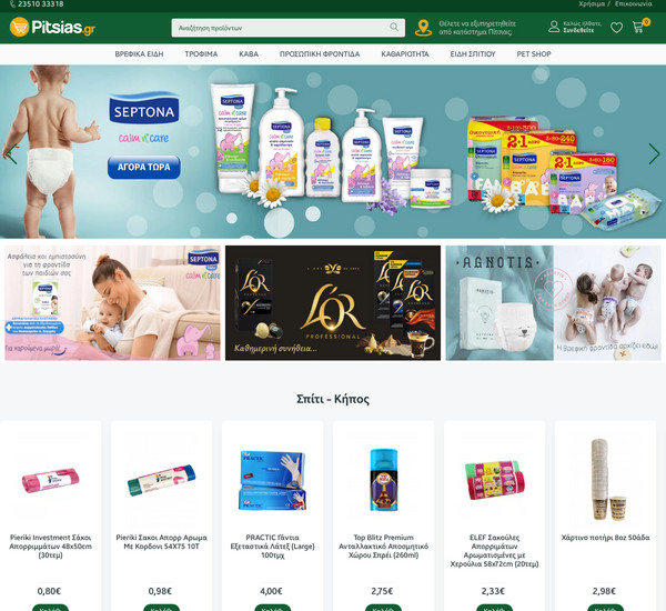 Pitsias screenshot