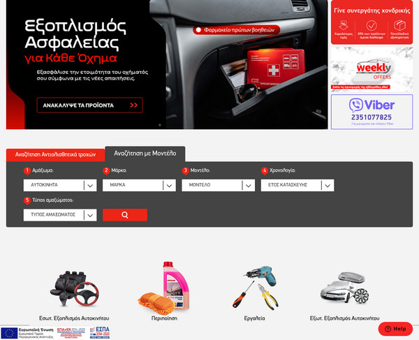 Kokkinoplitis screenshot