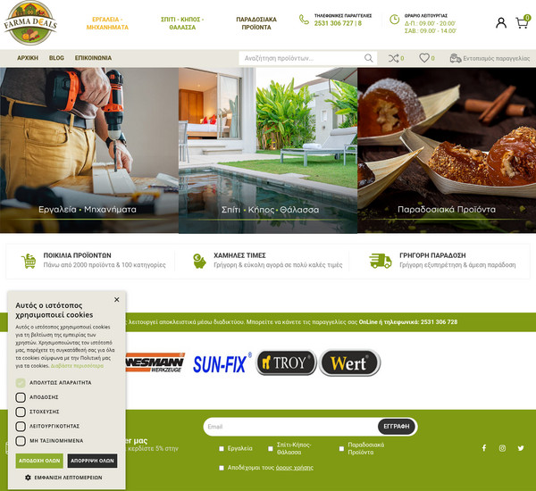 Farmadeals screenshot
