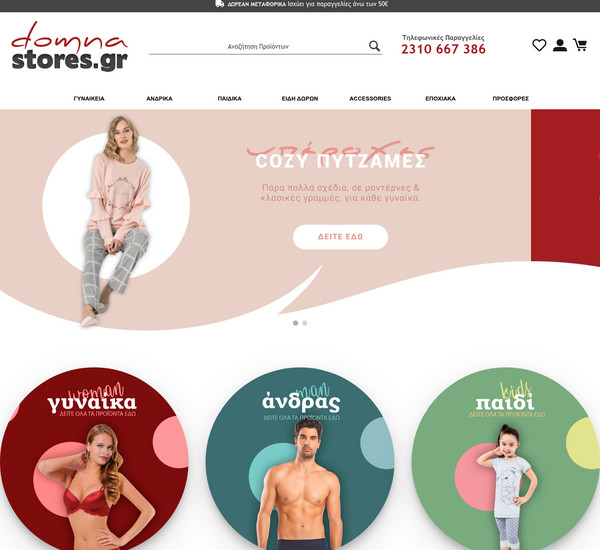 Domnastores screenshot