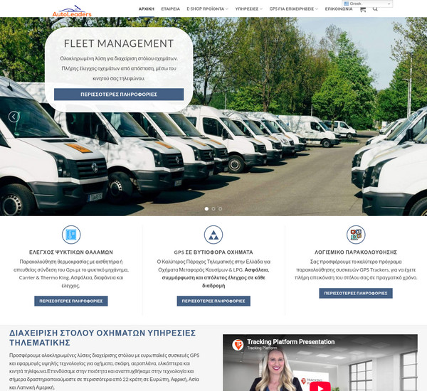 Autoleaders screenshot