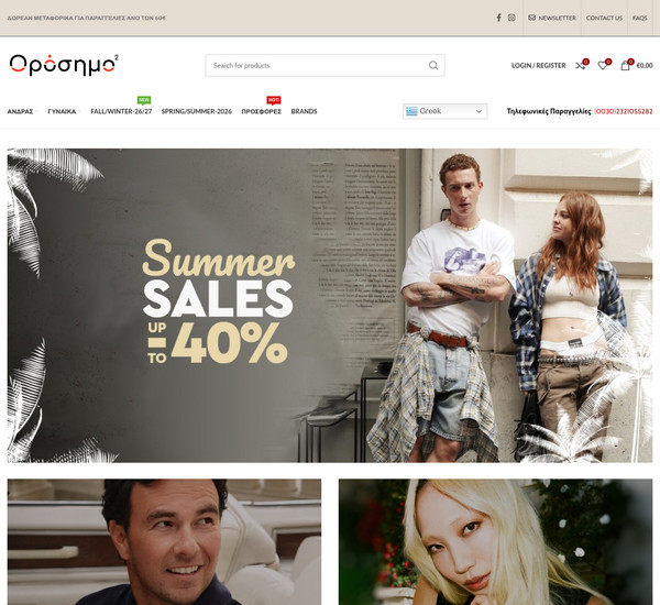 Orosimo2 screenshot