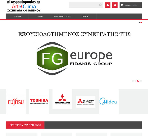 Nikospoulopoulos screenshot