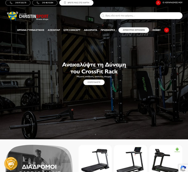 ChristinSport screenshot