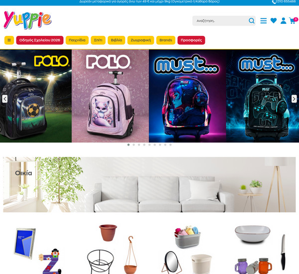 Yuppietoys screenshot