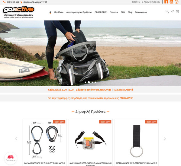 GoActive screenshot