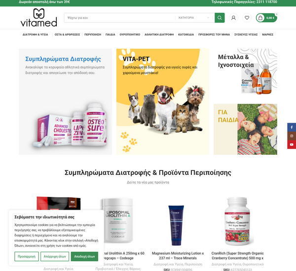 Vitamed screenshot