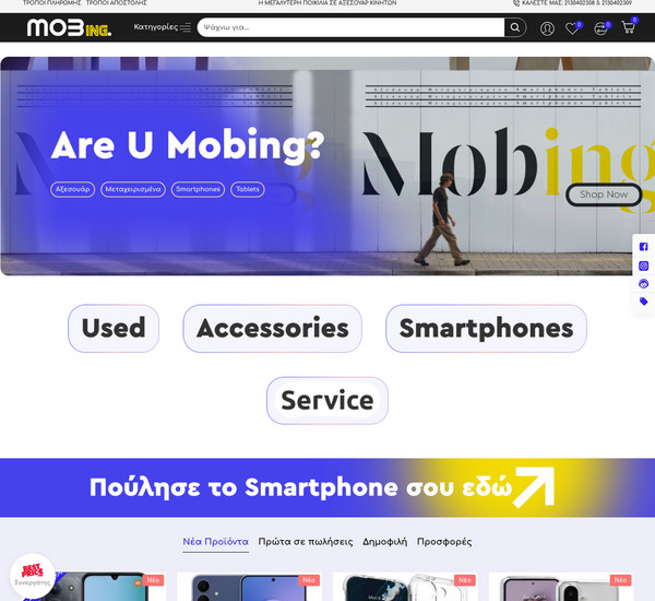 Mobing screenshot