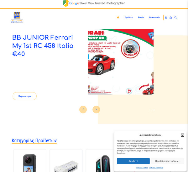 Digitalstore screenshot
