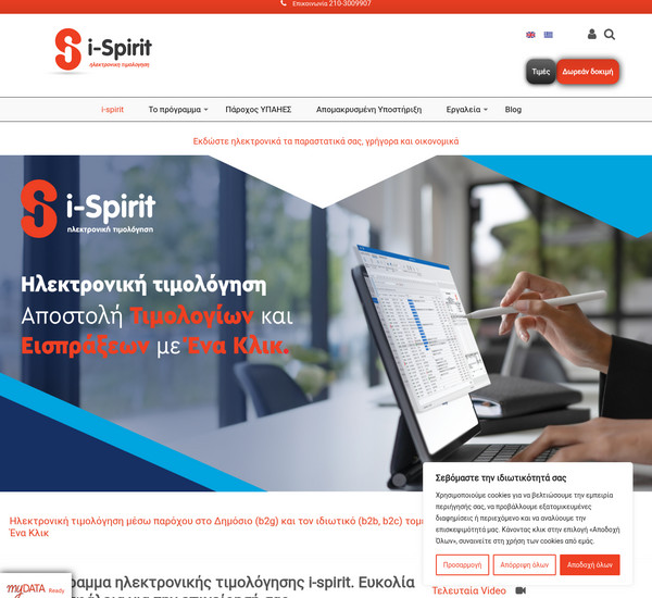 i-Spirit screenshot