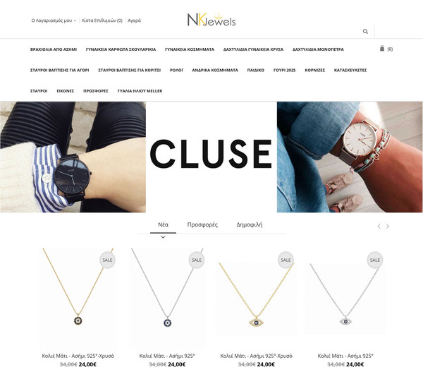 NKJewels screenshot