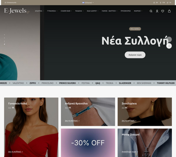 E-jewels screenshot