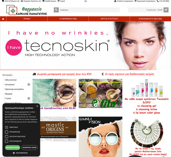 Karelispharmacy screenshot