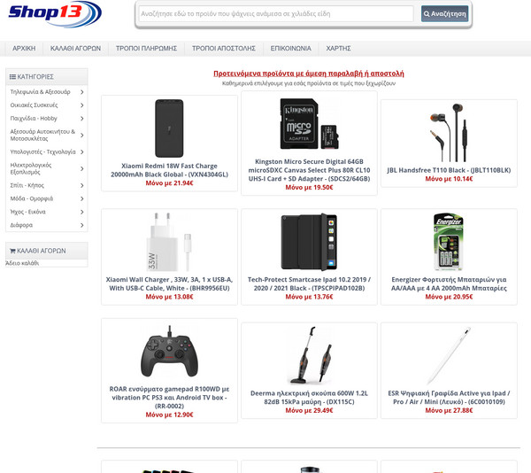 Shop13 screenshot