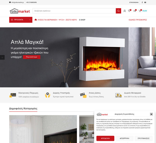 Oikomarket screenshot
