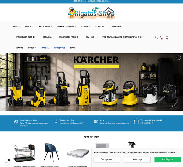 Rigatos Shop screenshot