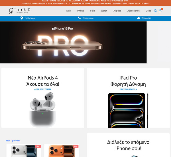 ThinkD screenshot
