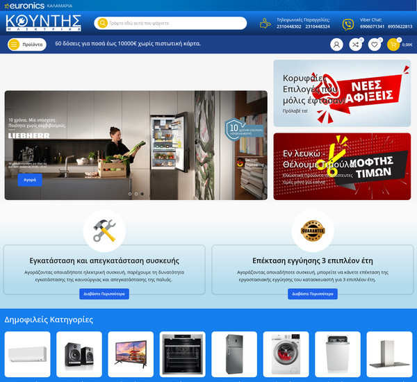 Kountis screenshot