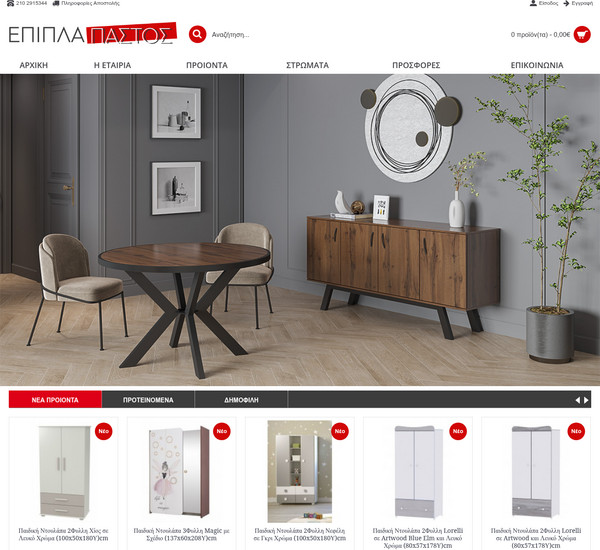EpiplaPastos screenshot
