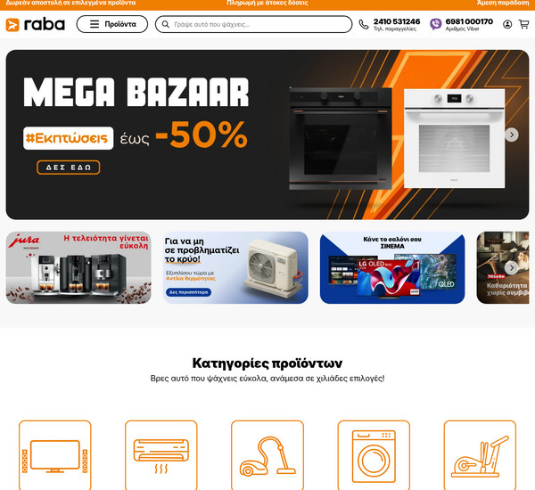 Raba screenshot