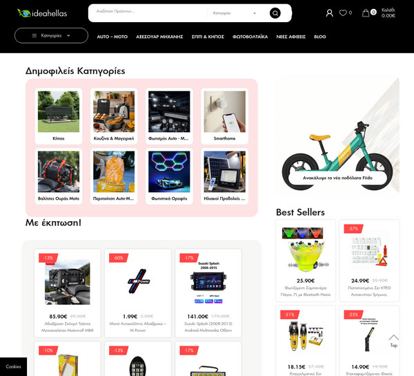 Ideahellas screenshot